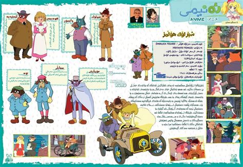 sherlock kisscartoon|Sherlock Hound (Meitantei Holmes) .